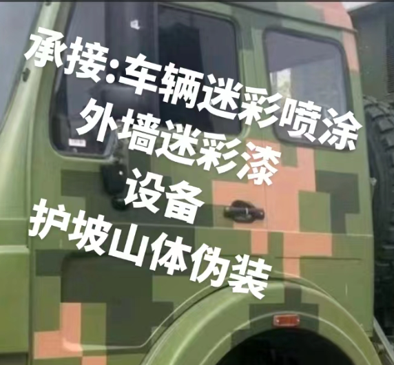 商丘外墙和地面的迷彩漆施工