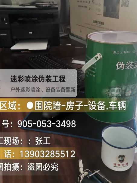 商丘地面数码迷彩喷涂是一种融合