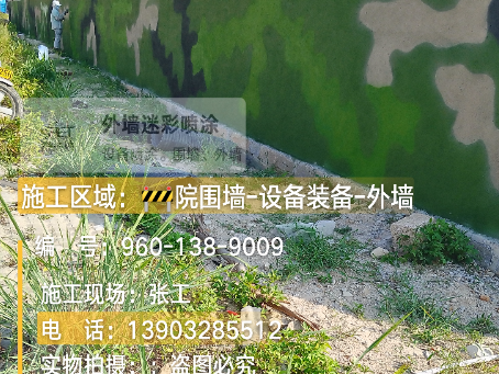 商丘 外墙迷彩漆冬季施工特殊注意事项